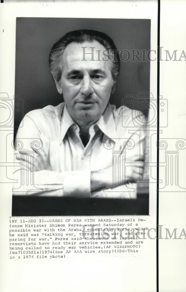 1974 Press Photo Israeli defense Minister Shimon Peres - Historic Images