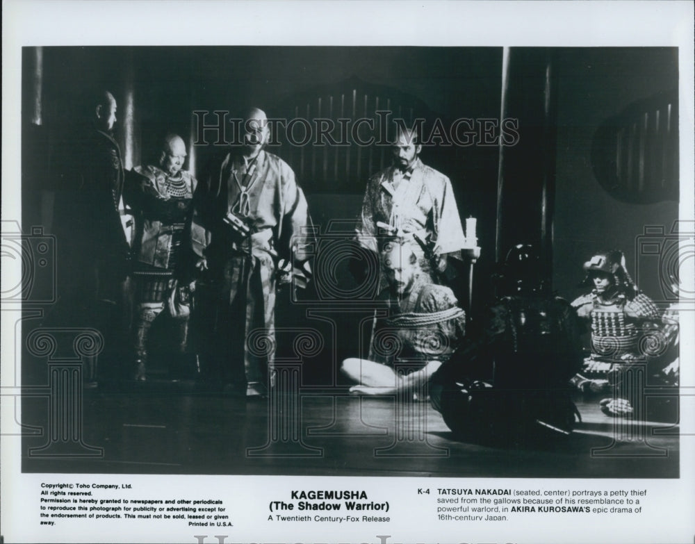 1980 Press Photo "Kagemusha" Tatsuya Nakadai - Historic Images
