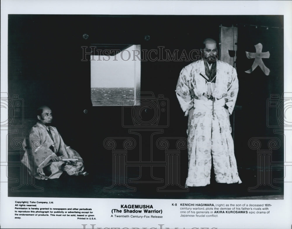 1980 Press Photo "Kagemusha" Kenichi Hagiwara - Historic Images