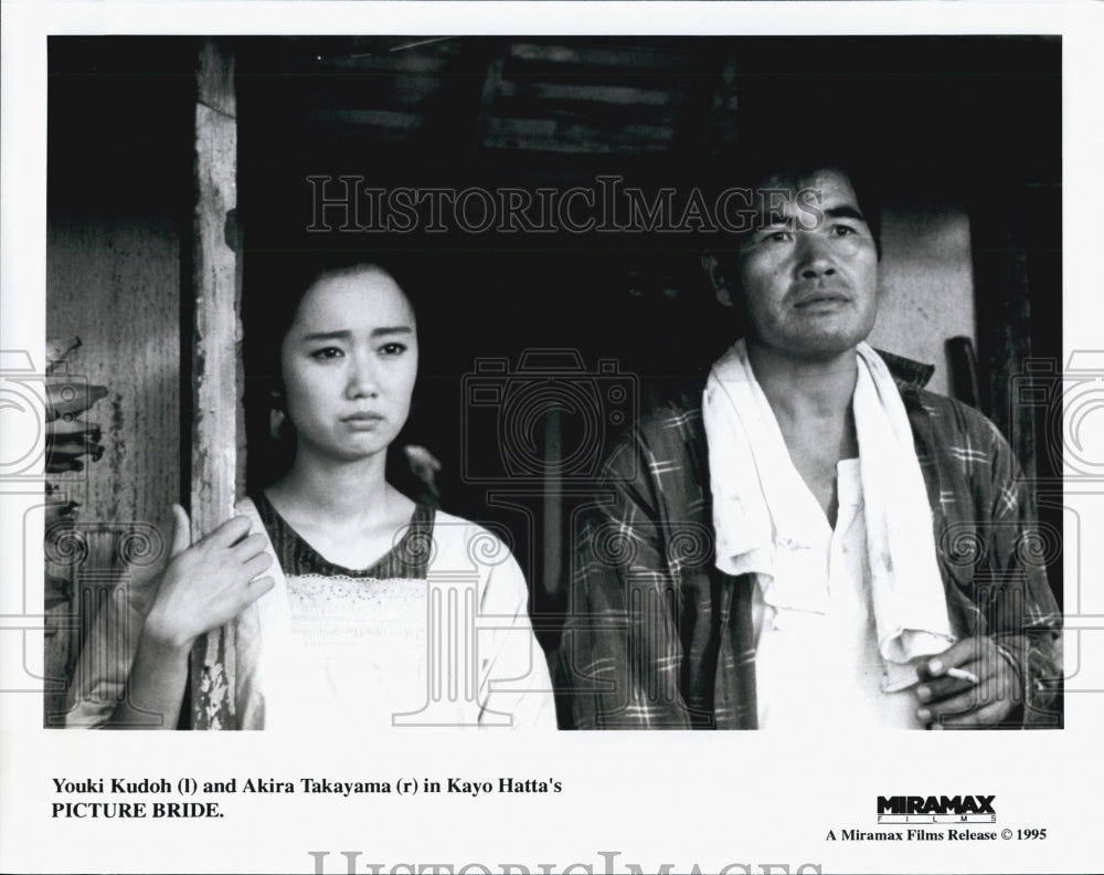 1995 Press Photo Youki Kudoh &amp; Akira Takayama Star In Picture Bride - Historic Images