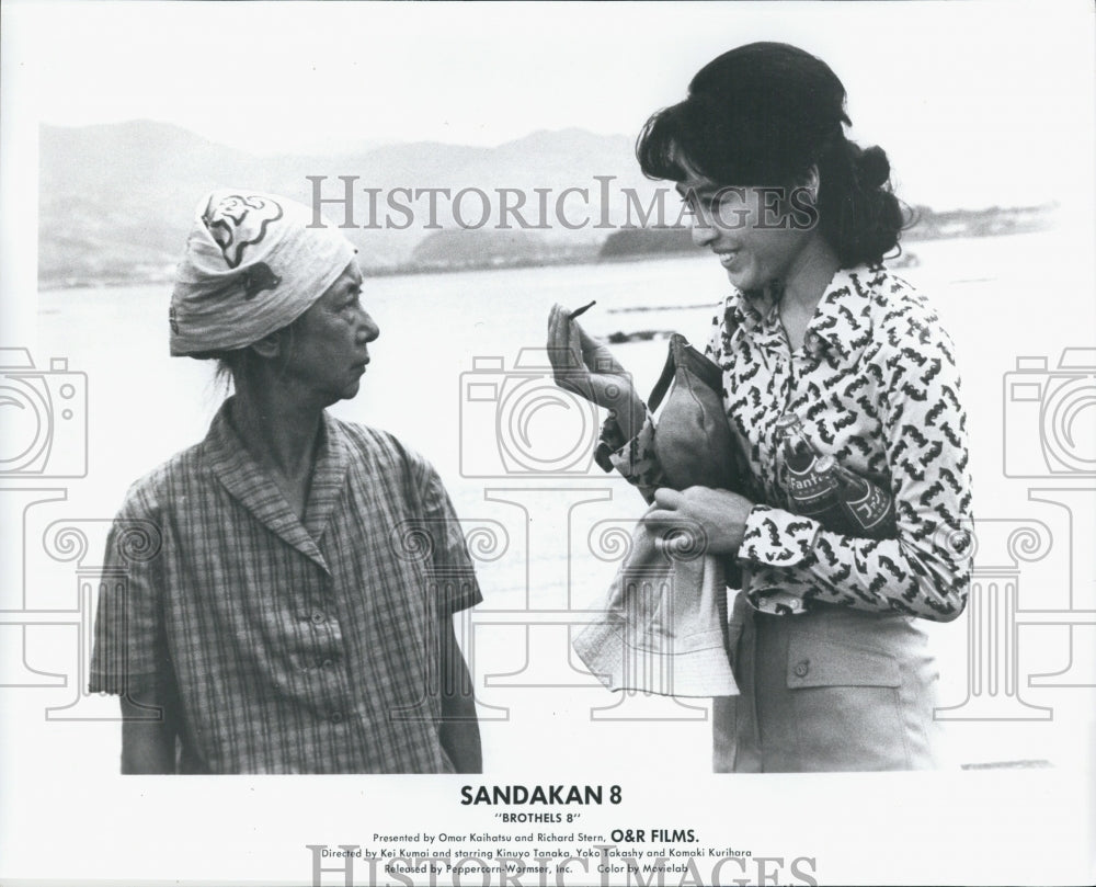 1974 Press Photo Actors  Kinuyo Tanaka And Komaki Kurihara In Film "Sandakan 8" - Historic Images
