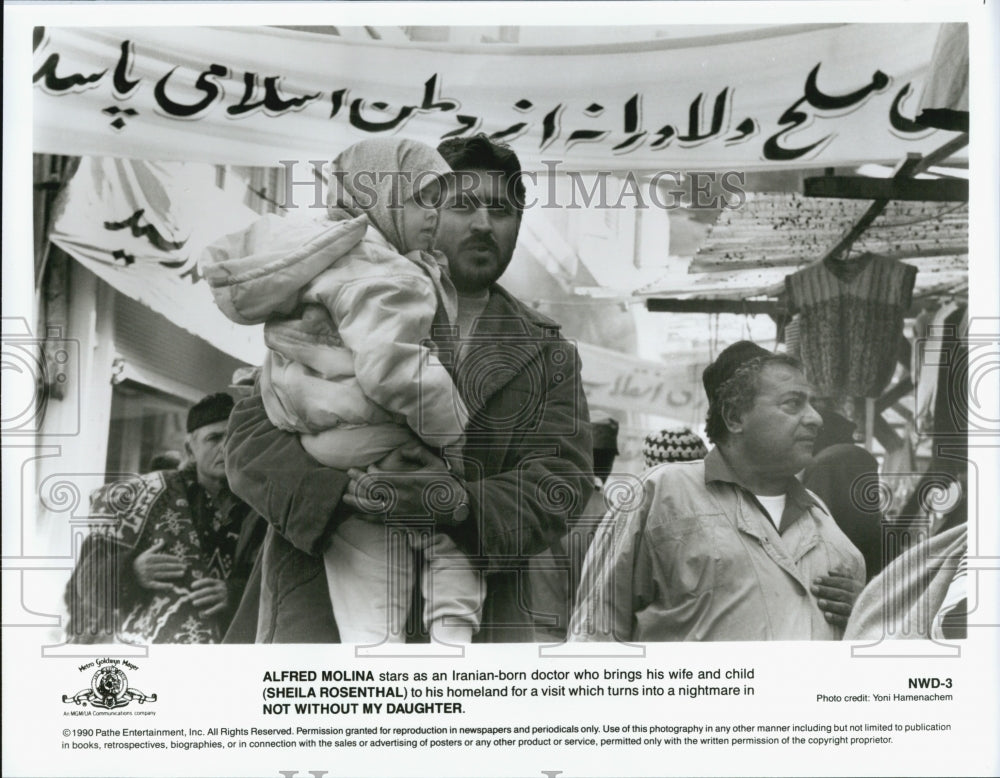 1991 Press Photo Alfred Molina and Sheila Rosenthal in "Not Without my Daughter" - Historic Images