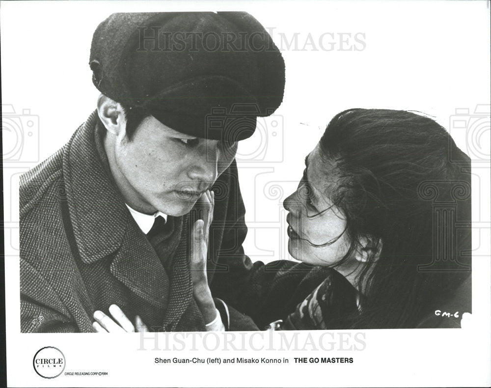 Press Photo The Go Masters Movie Shen Guan-Chu Misako Konno - Historic Images