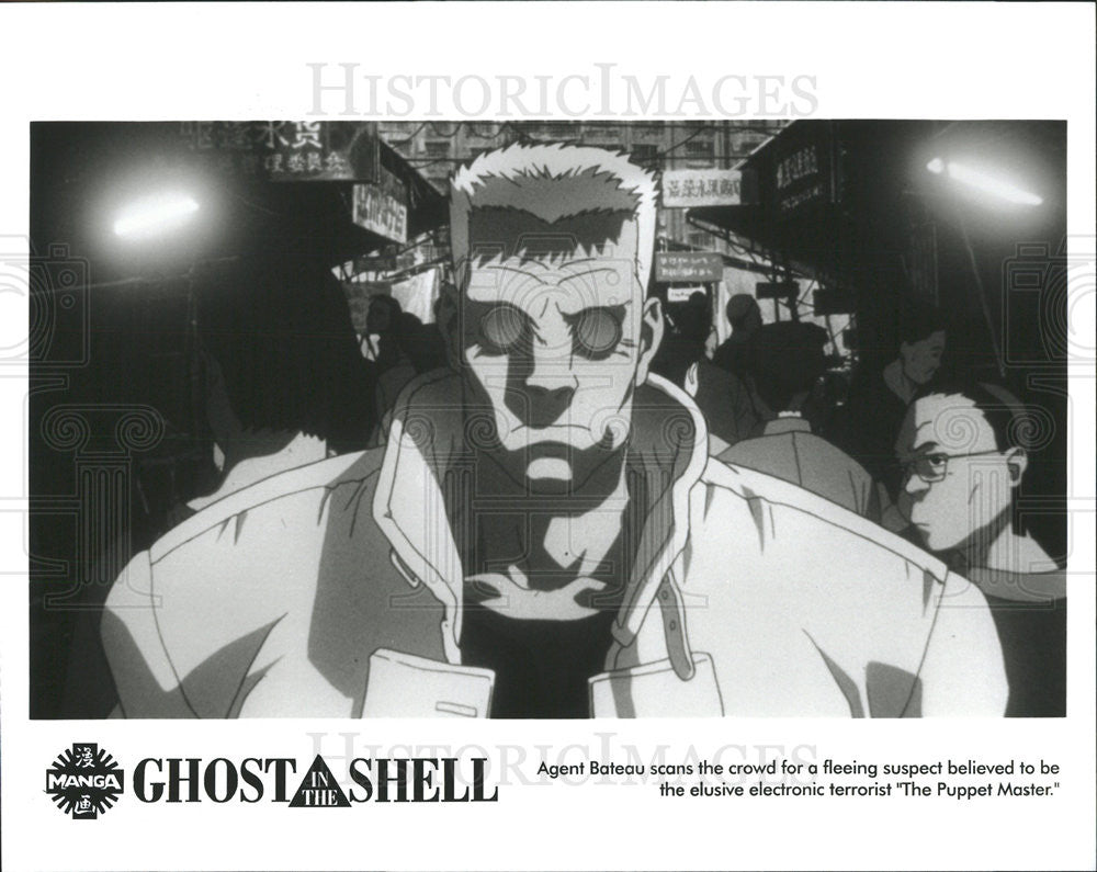 1995 Press Photo Scene From Ghosts In The Shell - Historic Images