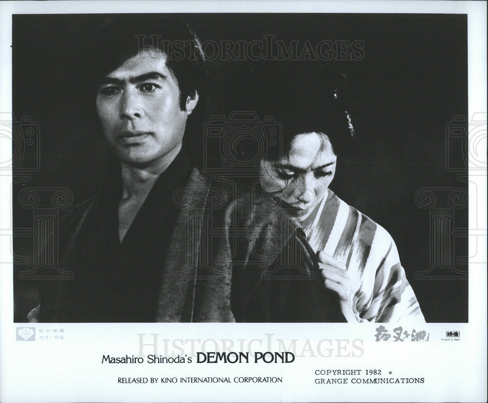 1982 Press Photo Masahiro Shinoda&#39;s DEMON POND - Historic Images