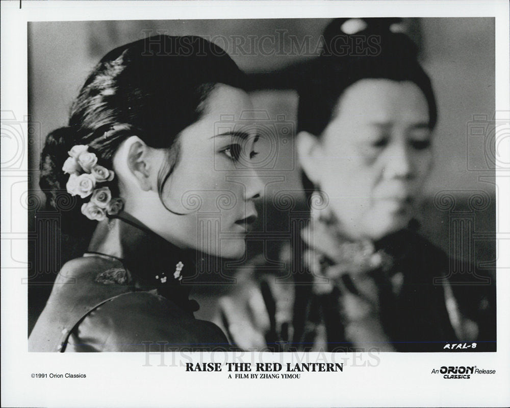 Press Photo Raise The Red Lantern, a film by Zhang Yimou - Historic Images