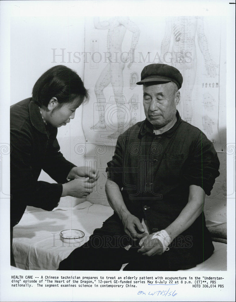 1985 Press Photo &quot;The Heart of the Dragon&quot; - Historic Images