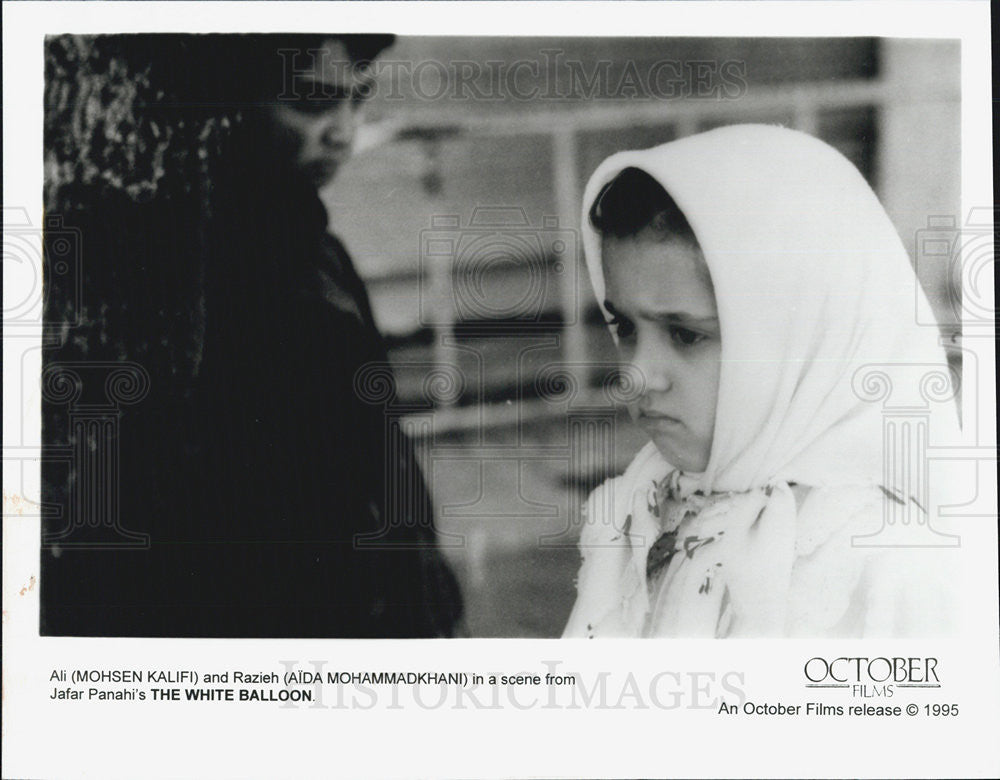 1995 Press Photo The White Balloon Aida Mohammadkhani Mohsen Kalifi - Historic Images