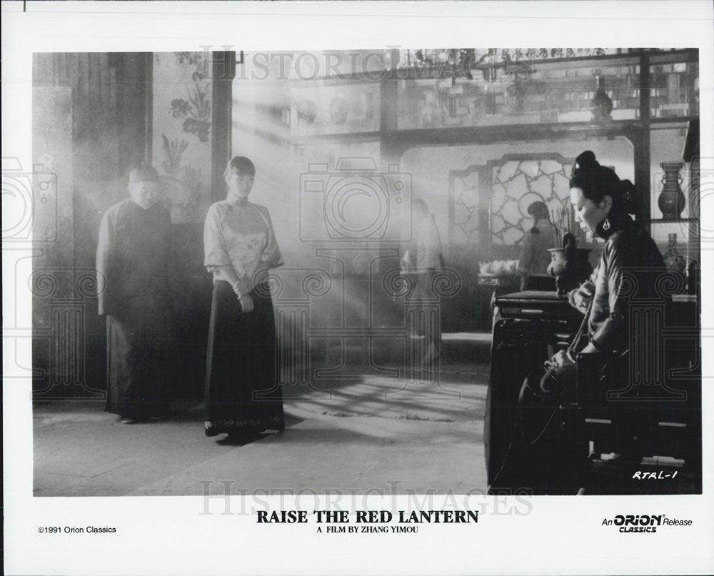 1991 Press Photo Li Gong and Jin Shuyuan star in &quot;Raise The Red Lantern&quot; - Historic Images