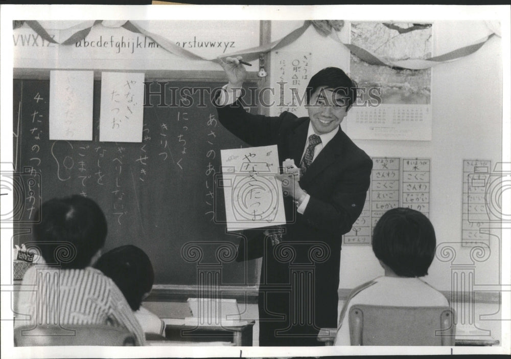 1979 Japan School Tatsuo Yanagi Teacher Fris - Historic Images