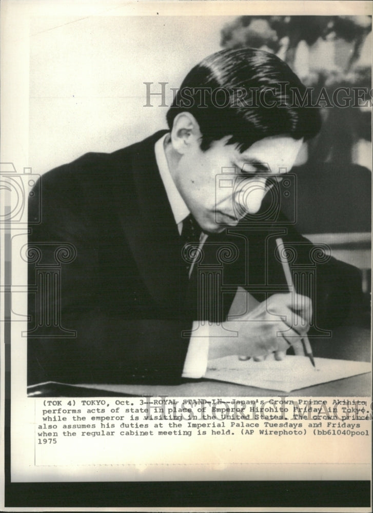 1975 Japans Crown Prince Akihito - Historic Images