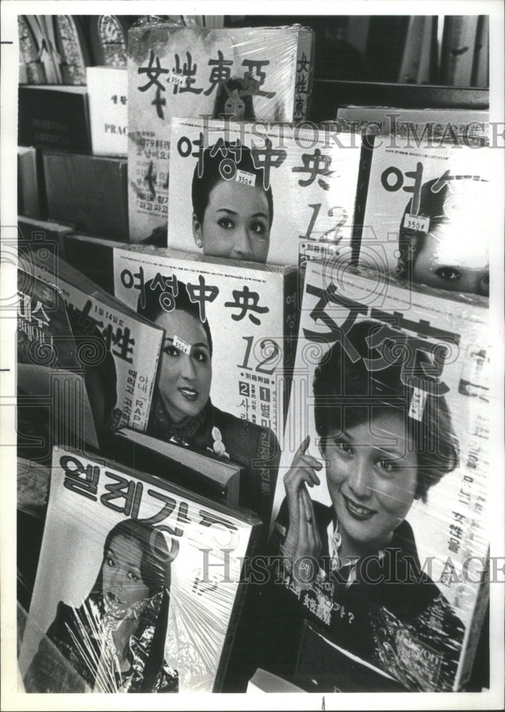 1979 Press Photo Star Market Yotauro Shop - RRU73227 - Historic Images