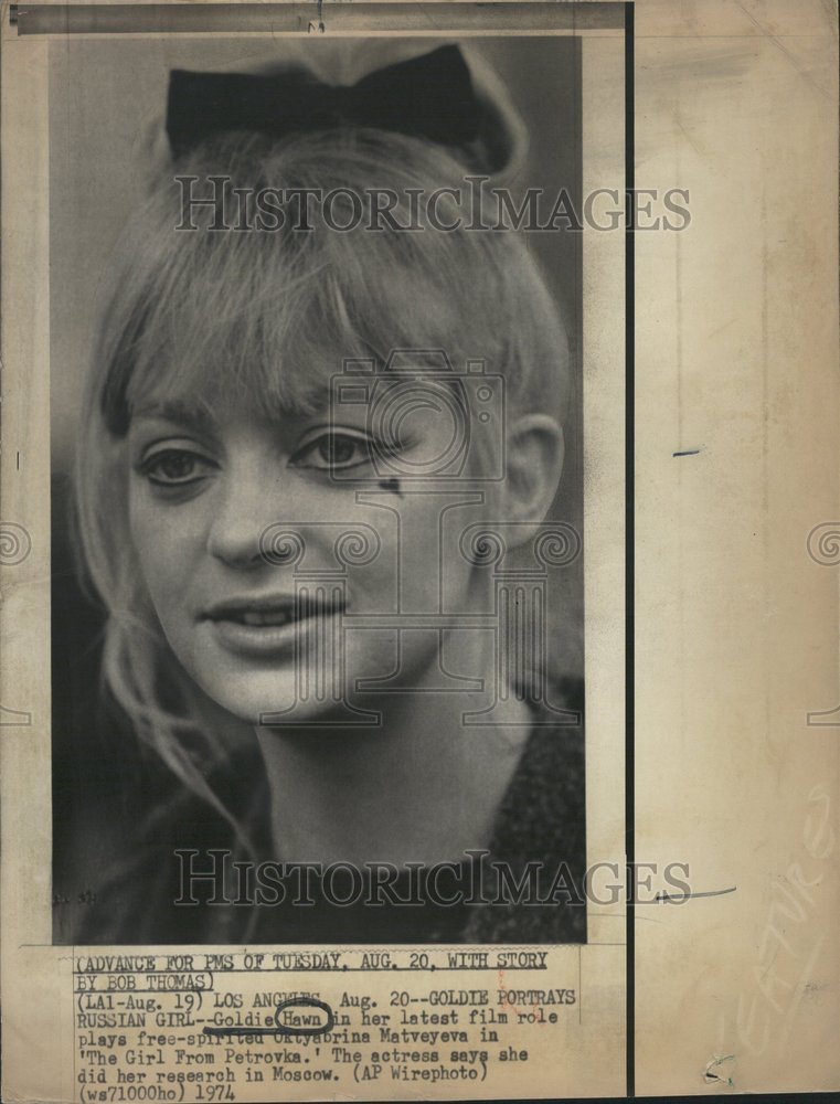 1974 Press Photo Goldie Hawn actress comic Petrovka - Historic Images