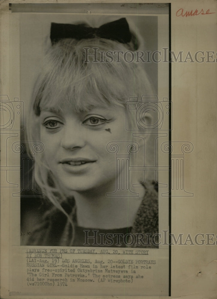 1974 Press Photo Goldie Hawn American Film Actress - RRW08559 - Historic Images