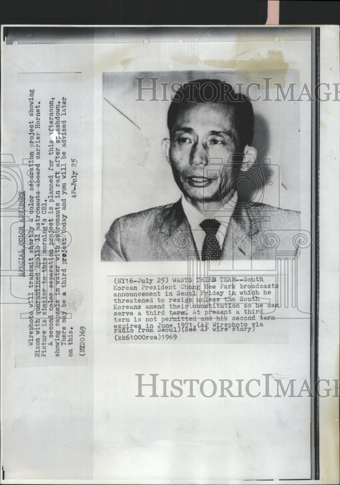 1969 Press Photo South Korean President Chung Hee Park - RRW51351 - Historic Images