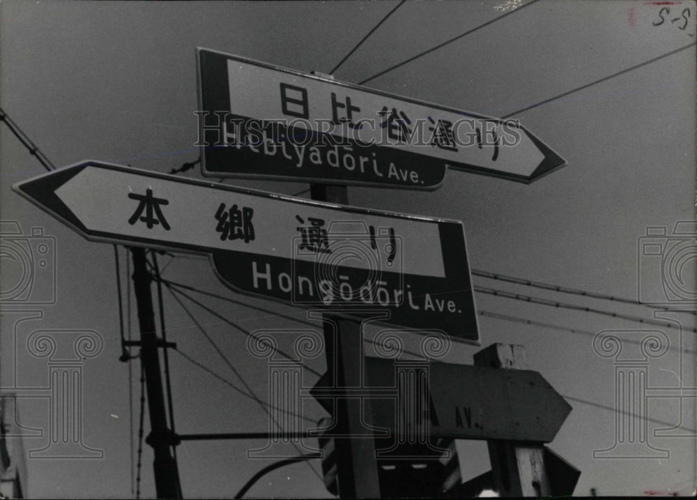 1964 Press Photo English Sign Boards in Tokyo for Olymp - RRW77765 - Historic Images