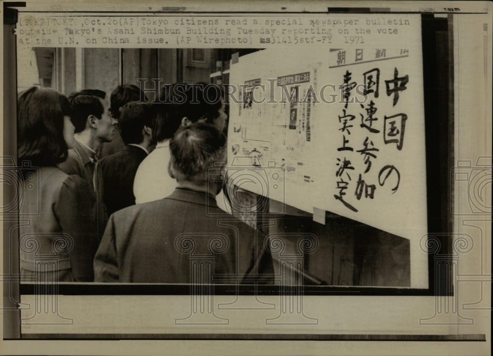 1971 Press Photo United Nations Assembly Chinese Vote - RRW91673 - Historic Images