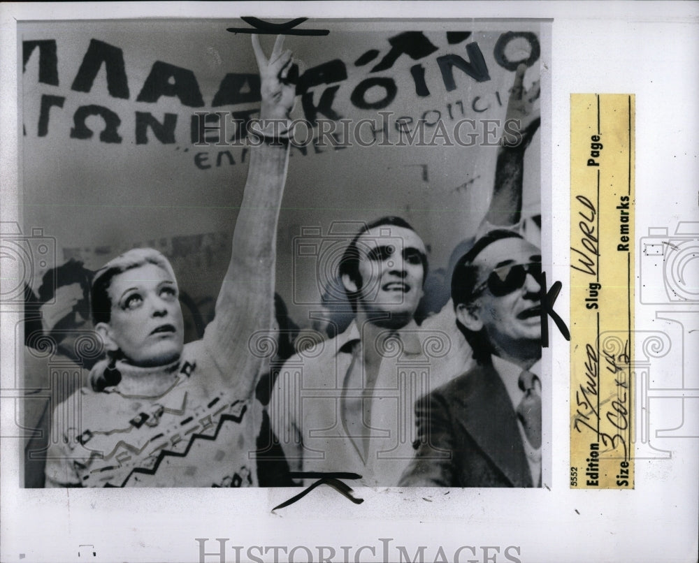 1975 Press Photo Melina Mercouri Greek Actress Politics - RRW92637 - Historic Images