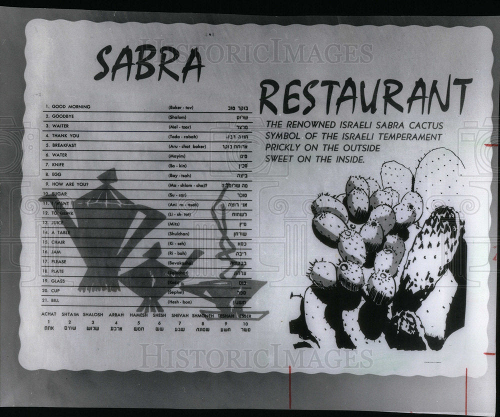 1976 Sabra Restaurant - Historic Images