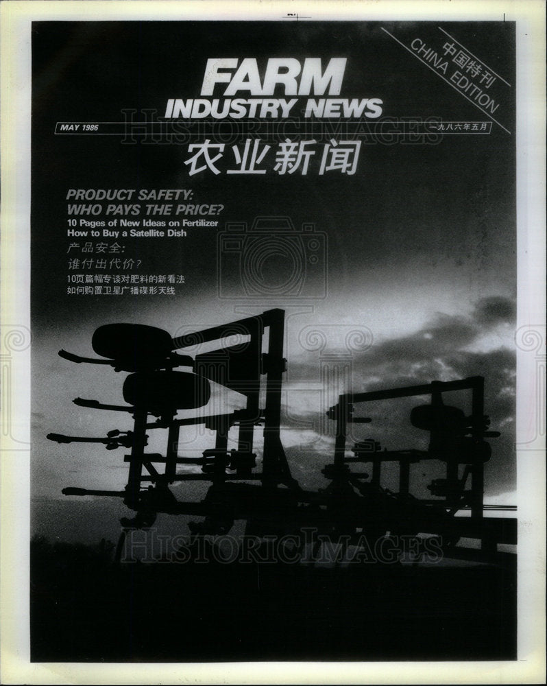 1986 Press Photo Farm Industry News Magazine - Historic Images