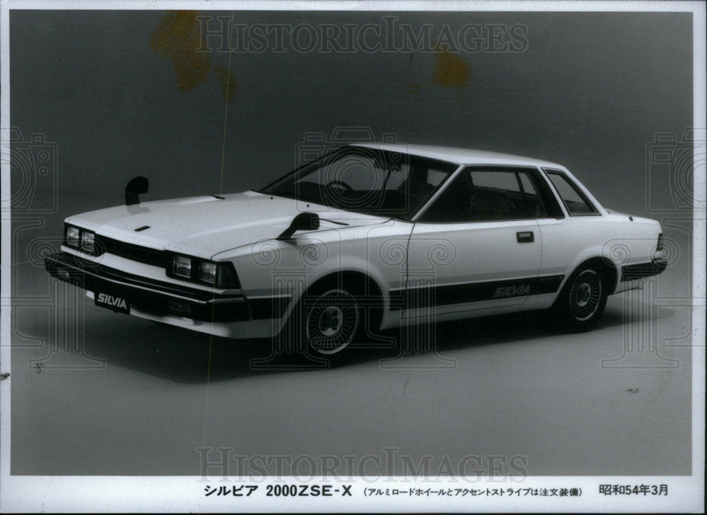 1979 Press Photo Nissan Silvia model 2000ZSE model car - Historic Images