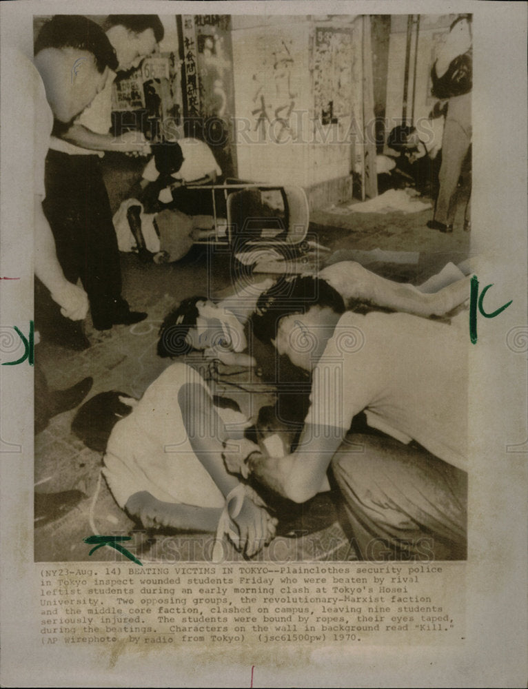 1970 Press Photo Hosei University Marxist Core Riots - Historic Images
