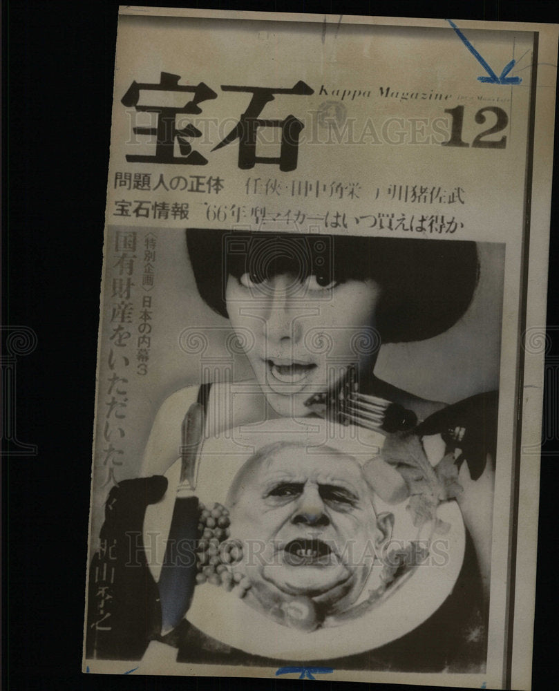 1965 Press Photo Japanese Magazine De Gaulle Cover - Historic Images