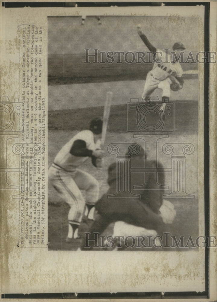 1972 Japan Baseball Championship Series - Historic Images