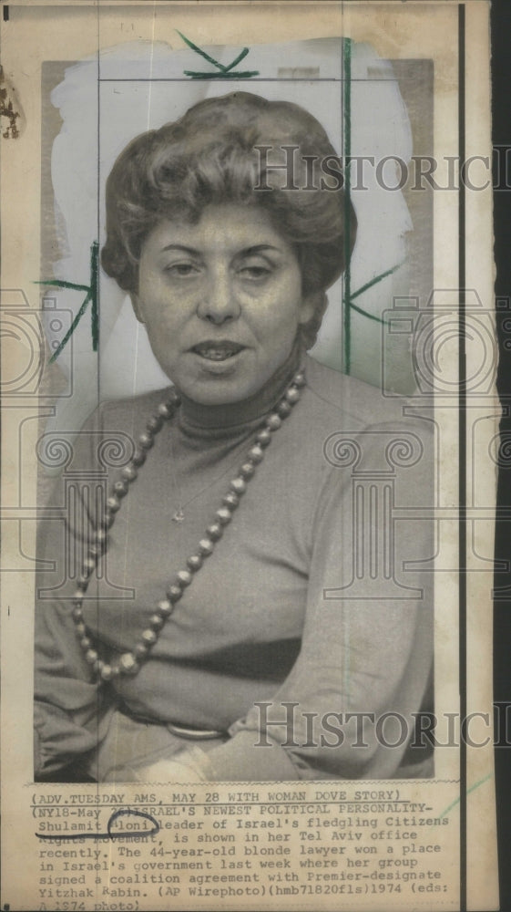 1974 Shulamit Aloni Isreal Leader Citizen&#39;s Rights Movement-Historic Images