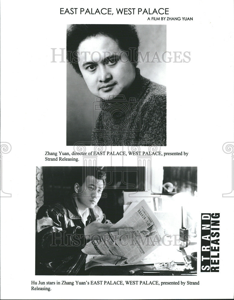 1998 Press Photo Zhang Yuan Director East Palace West Palace Hu Jun - Historic Images