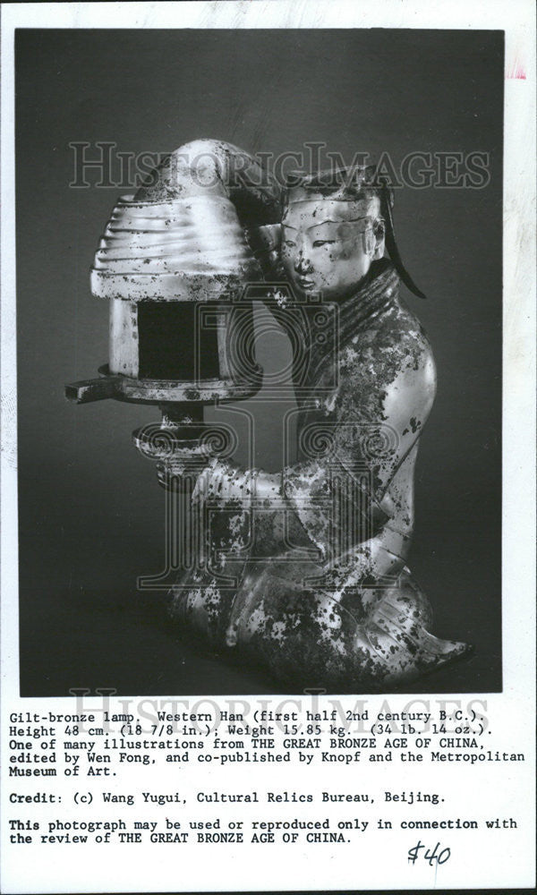 1980 Press Photo The Great Bronze Age Of China Lamp - Historic Images