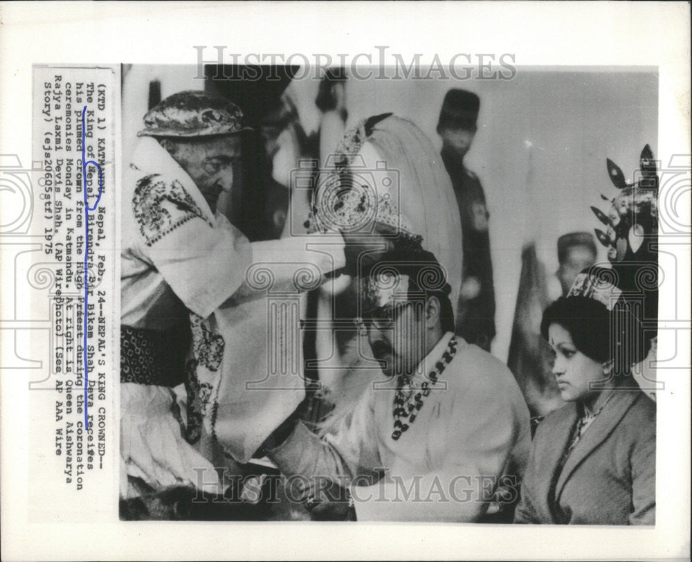 1975 Press Photo The King of Nepal Birendra Bir Bikam Shah Deva - Historic Images