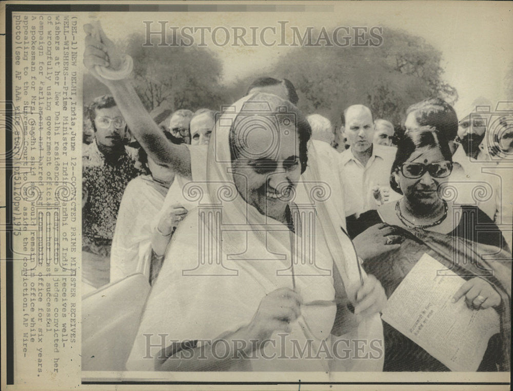 1975 Press Photo PrimeMinister Indira Gandhi Receives Well Wishers At Residence - Historic Images