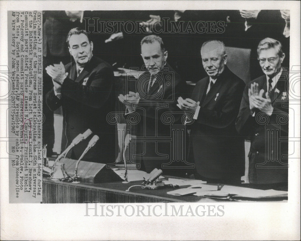 1967 Press Photo Soviet Bolshevik Alexei Kosygin Kremlin Suslov Mikhail Party - Historic Images