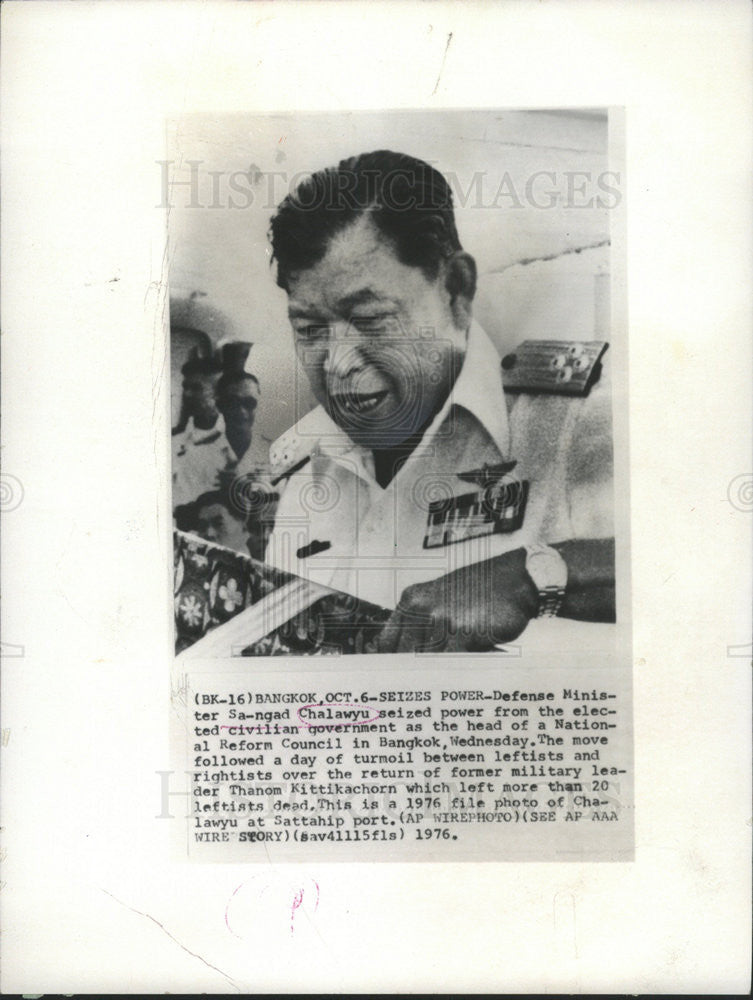 1976 Press Photo Sangad Chalawyu Seized Bangkok Thanmo Kittikachorn - Historic Images