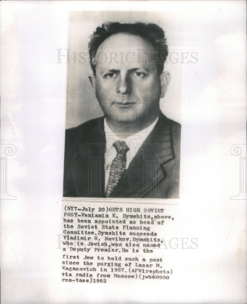 1962 Press Photo Veniamin E. Dymshits,  Soviet State Planning Committee Head - Historic Images