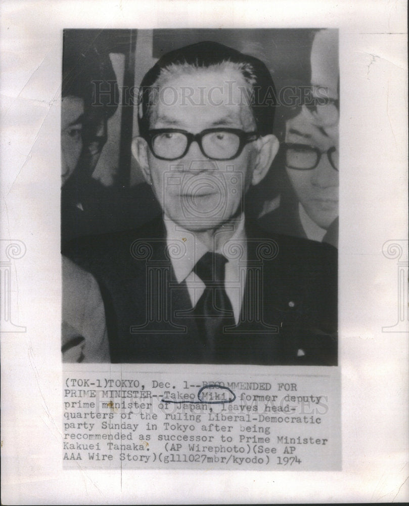 1974 TAKEO MIKI JAPANESE POLITICIAN - Historic Images