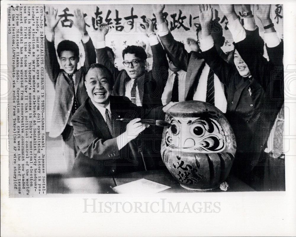 1965 Press Photo Kohzo Sasaki, Japanese Socialist Leader Celebrating - Historic Images