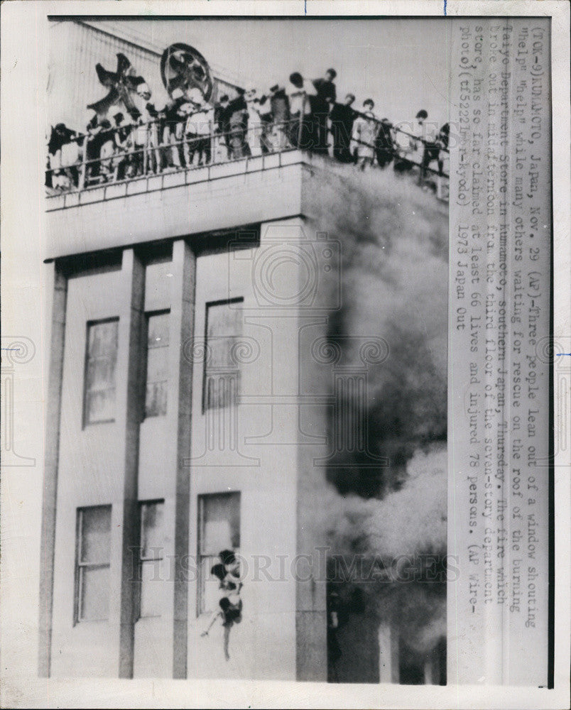 1973 Press Photo Burning Taiyo Department Store in Kumamoto Southern Japan - Historic Images