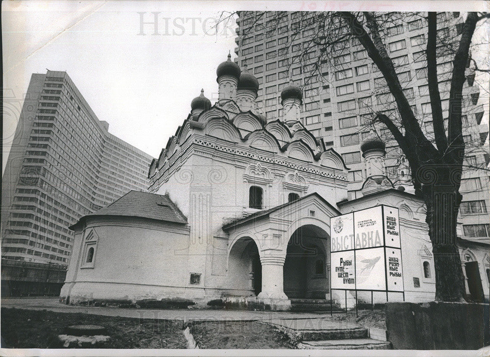 Press Photo Simeon Stopnik Church, Historic Moscow Church now an Exhibition Hall - Historic Images