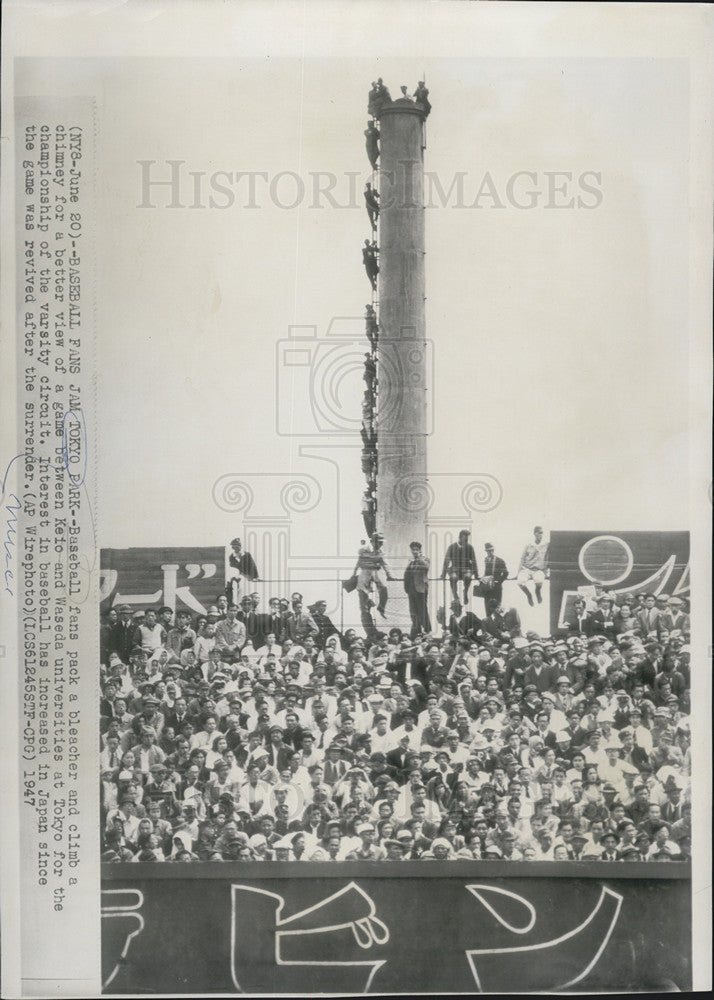 1947 Press Photo Baseball game, Keio &amp; Waseda universities. - Historic Images