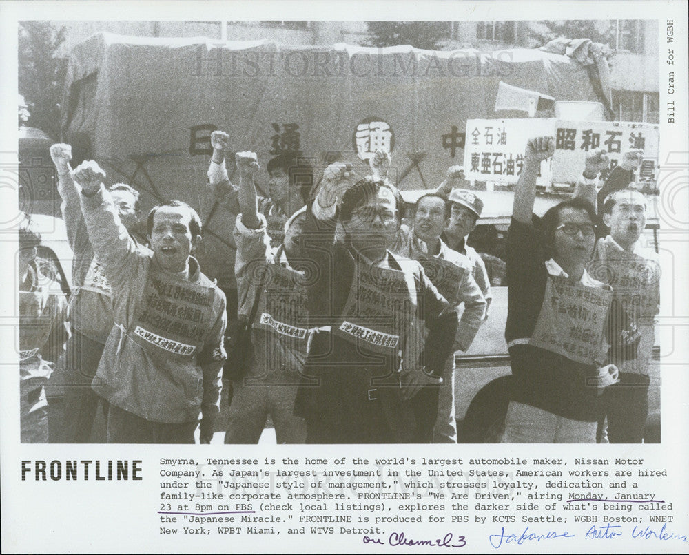 Press Photo Japanese Auto Workers at the Smyrna, Tennessee Nissan Motor Company - Historic Images