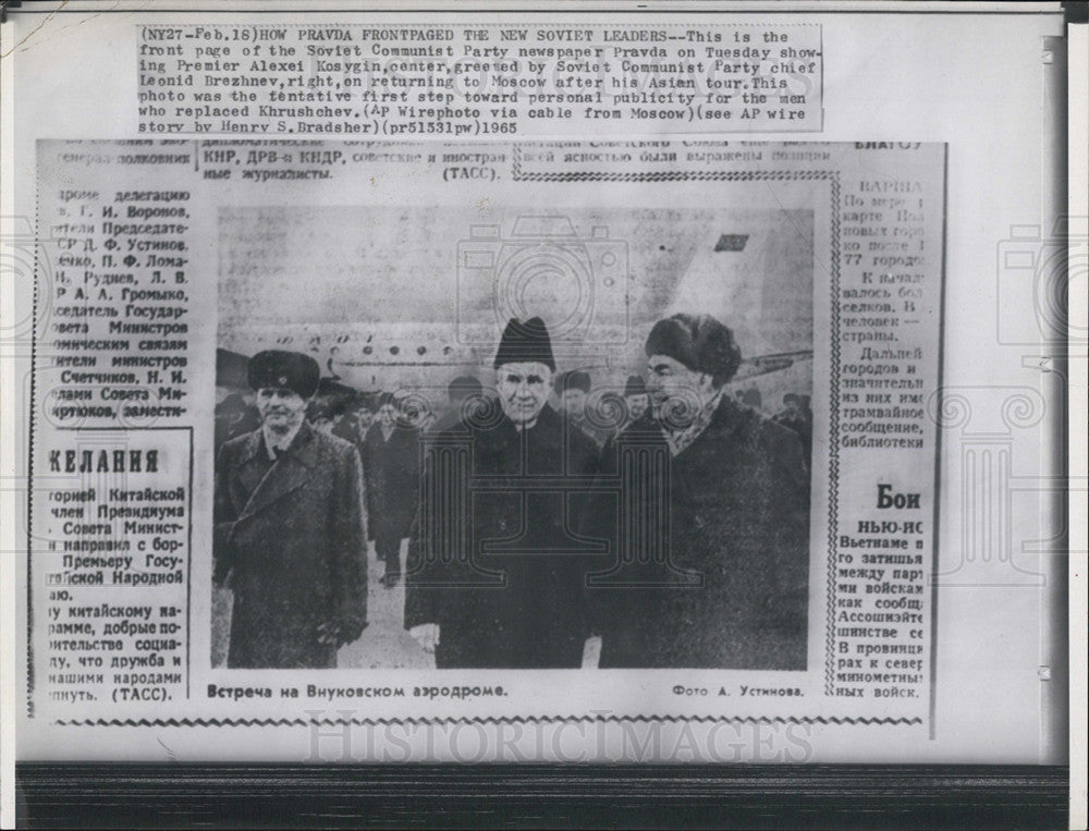 1965 Press Photo How Newspaper Pravda Frontpaged The New Soviet Leaders - Historic Images