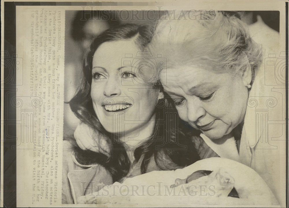 1976 Press Photo Victoria Fyodorova Mother Soya Fyodorova Actresses - Historic Images