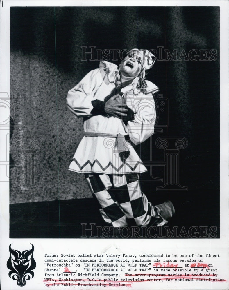 1975 Former Soviet Ballet star Valery Panov in "Petrouchka" - Historic Images