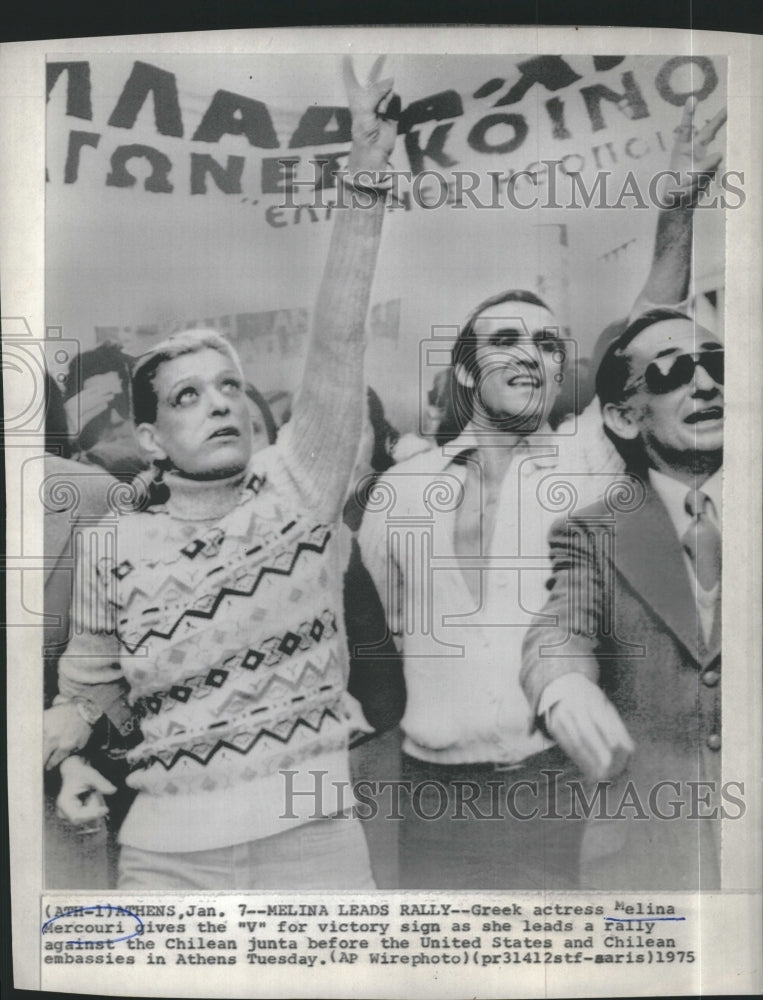 1975 Press Photo Greek Actress Melina Rercouri Leading Rally Against Chile - Historic Images