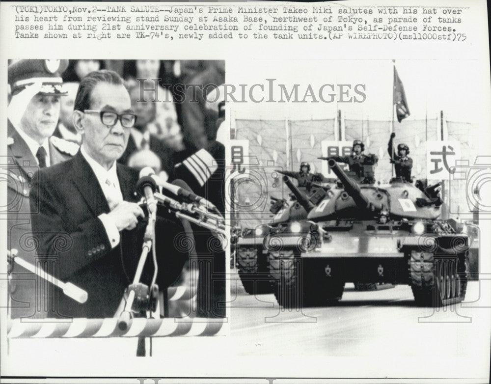 1975 Press Photo  Japanese PM Takeo Miki atAsaka Base - Historic Images