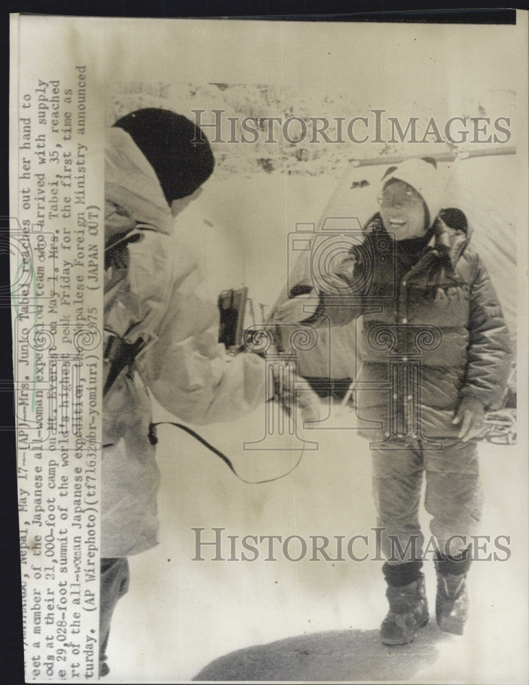 1975 Press Photo Mrs. Junko Tabei and the Japanese all-woman expedition team - Historic Images