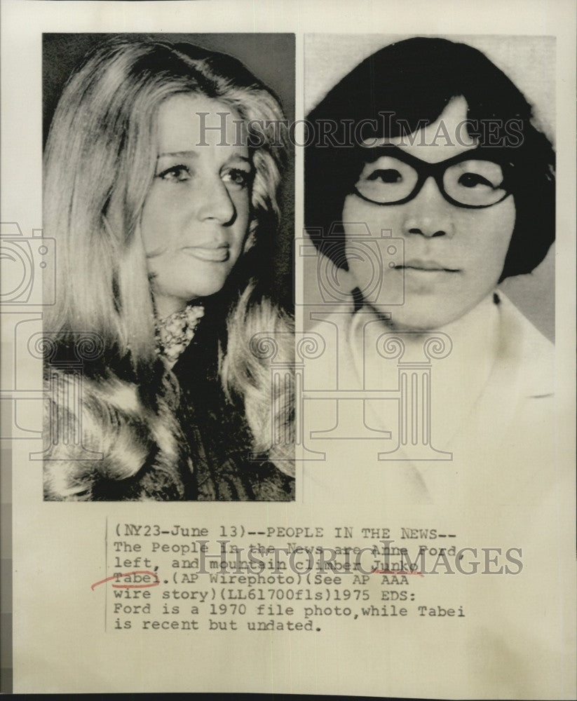 1975 Press Photo Anne Ford and climber Junko Tabel - Historic Images