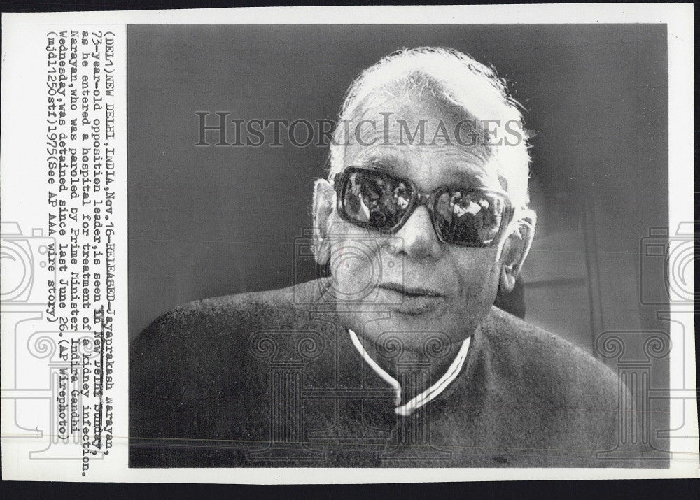 1975 Press Photo Jayaprakash Narayan New Delhi India Prime Minister - Historic Images